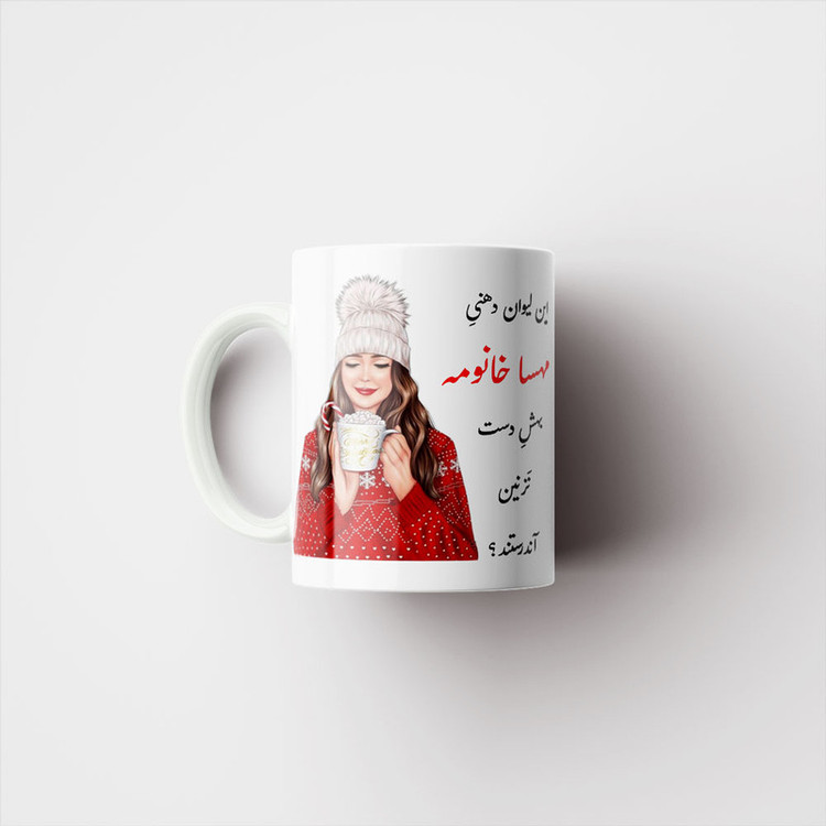 ماگ ناریکو طرح اسم شخصی مدل مهسا کد 02756