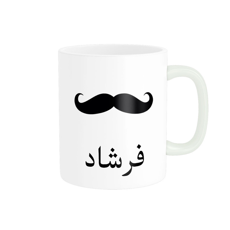 ماگ ناریکو مدل لیوان شخصی طرح اسم فرشاد کد 014337