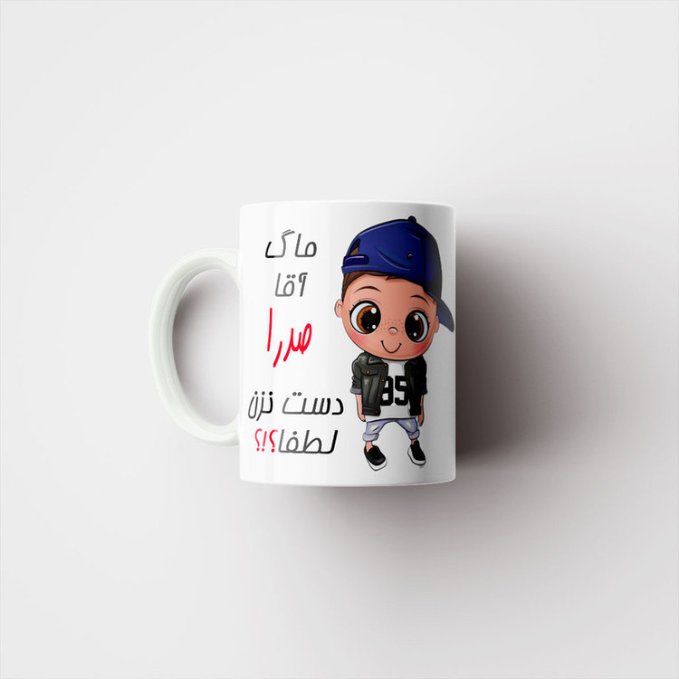 ماگ ناریکو طرح اسم شخصی مدل صدرا کد 012408