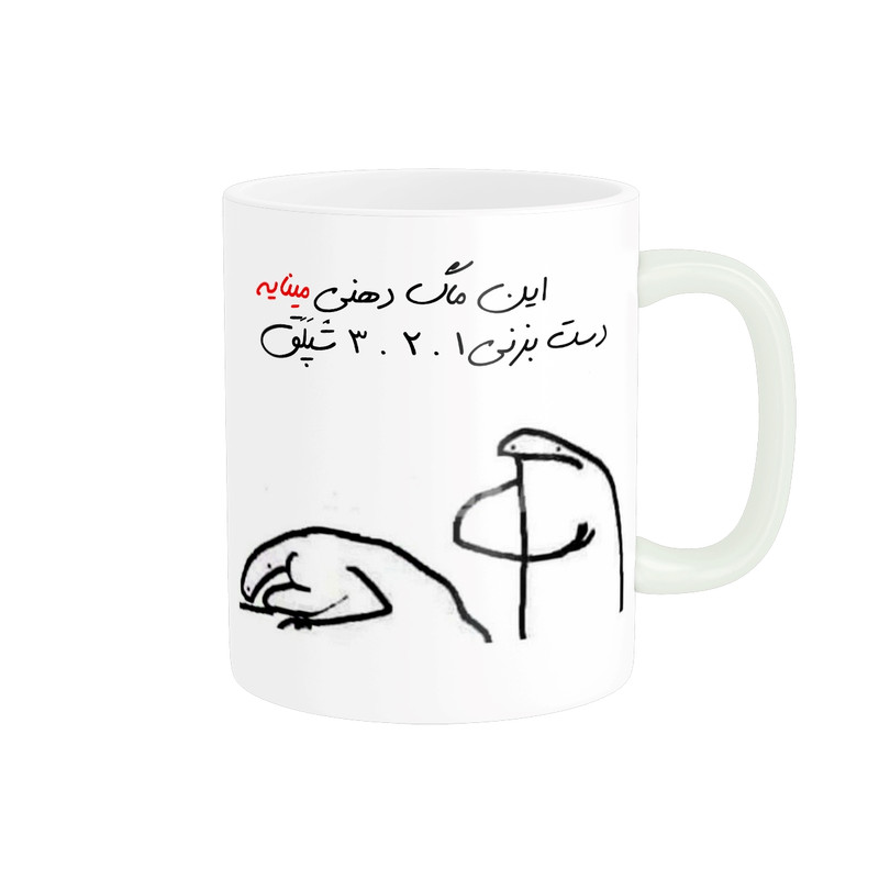 ماگ مدل شخصی مینا کد 397