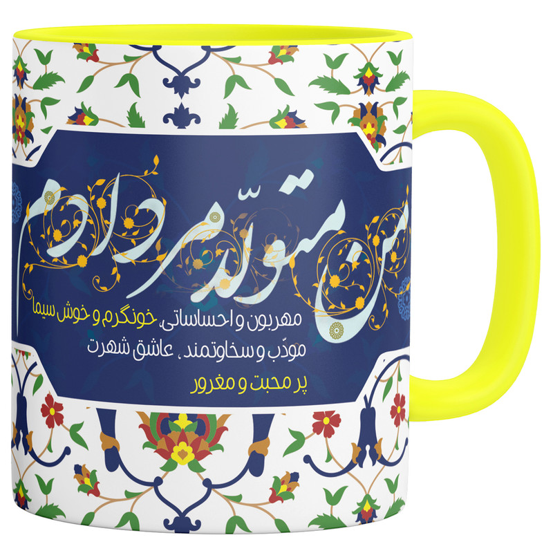 ماگ مدل متولدین مرداد کد 9101