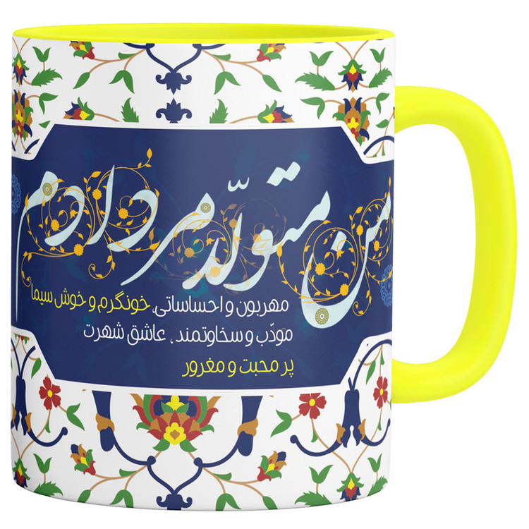ماگ مدل متولدین مرداد کد 9101
