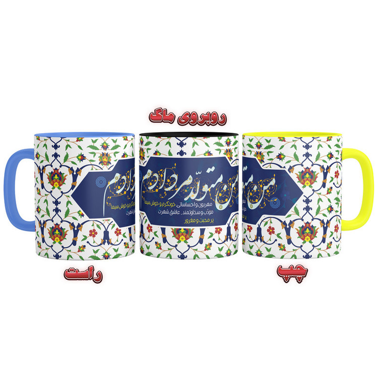 ماگ مدل متولدین مرداد کد 9101
