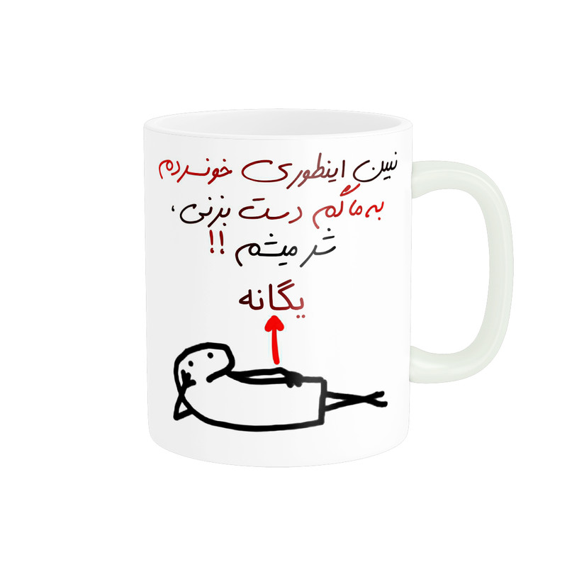 ماگ راسای مدل شر میشم اسم یگانه