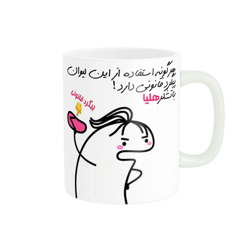 ماگ راسای مدل پیگرد قانونی اسم هلیا
