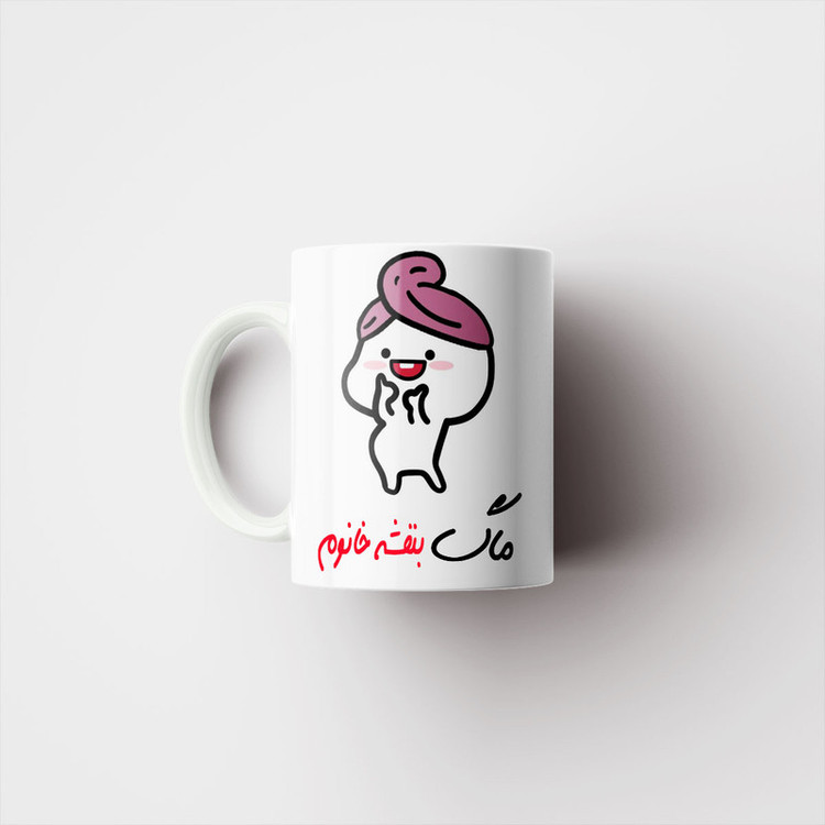 ماگ ناریکو طرح لیوان شخصی مدل اسم بنفشه کد 013137