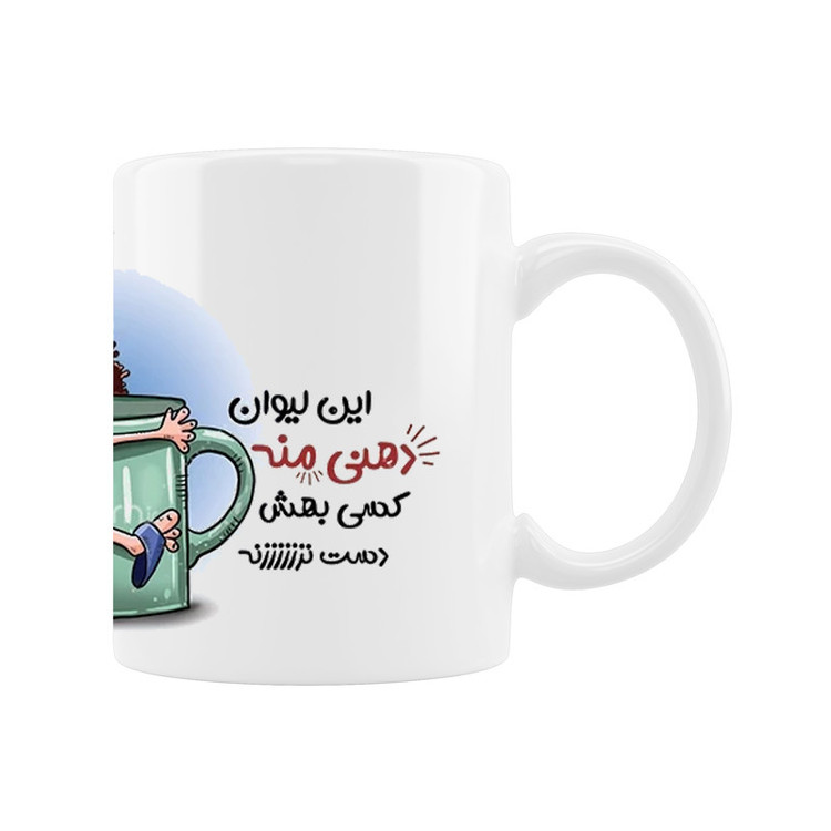 ماگ مدل لیوان دهنی من کد 14030203
