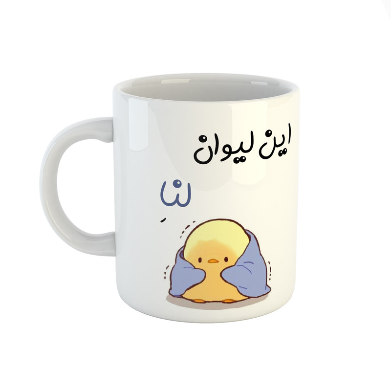 ماگ طرح اسم لنا مدل جوجه کیوت