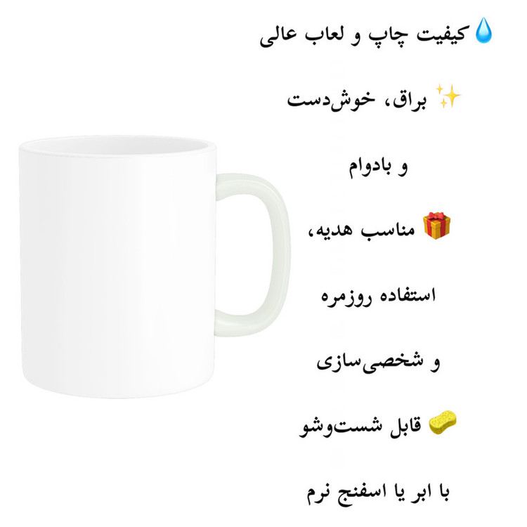 ماگ پاد آفرین مدل ماه تولد طرح ماه فروردین کادو تولد کد p11213