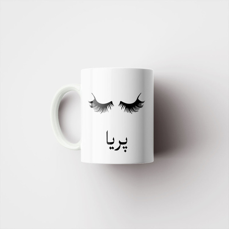 ماگ ناریکو مدل لیوان شخصی طرح اسم پریا کد 014208
