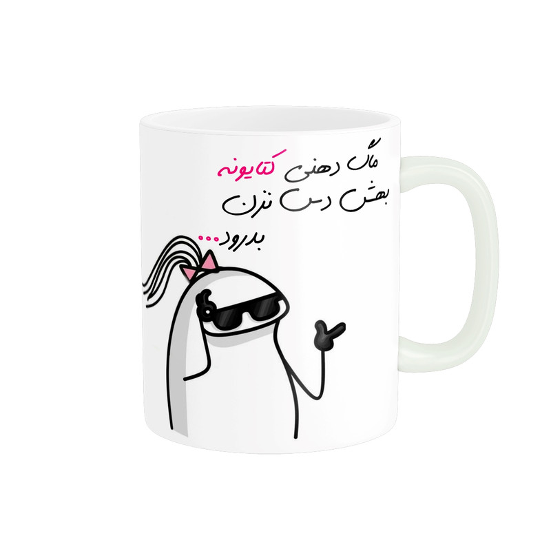 ماگ مدل شخصی کتایون کد 1648