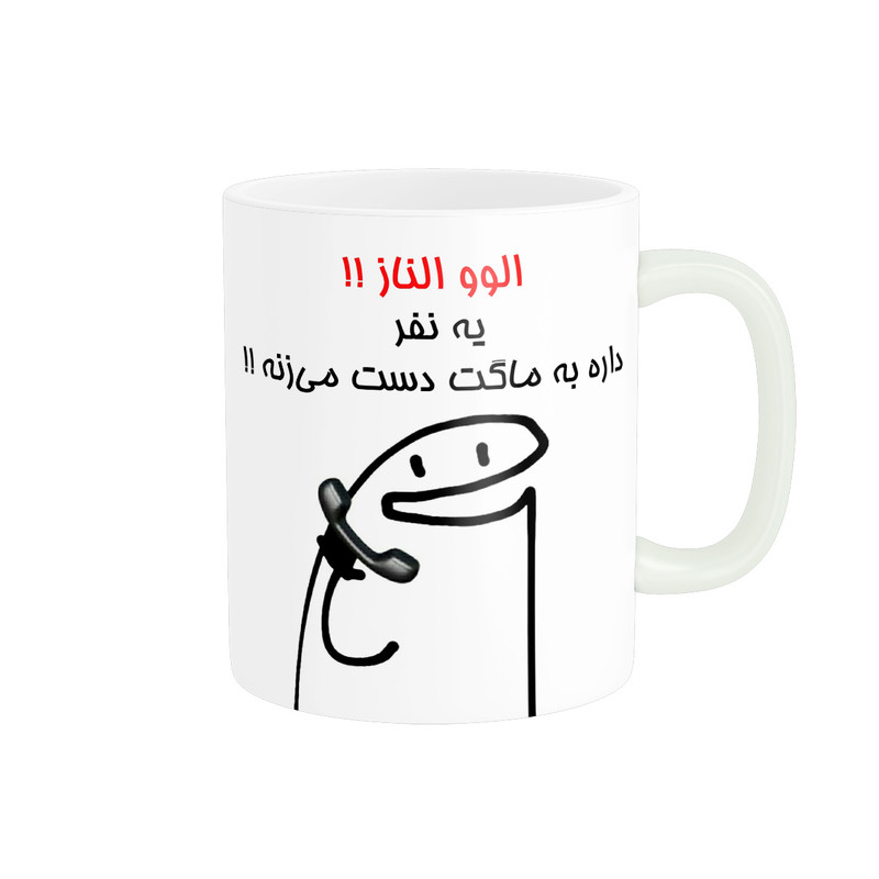 ماگ راسای مدل الوو اسم الناز