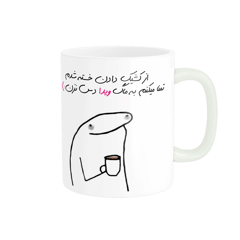 ماگ مدل شخصی ویدا کد 1327