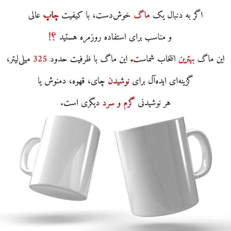 ماگ پاد آفرین مدل تولدی طرح ماه شهریور کادو تولد کد p11366