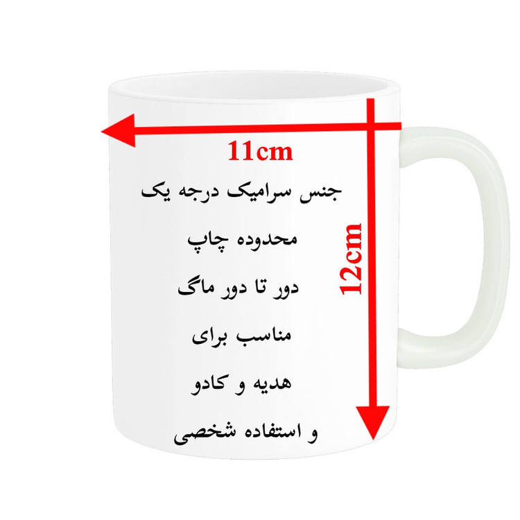ماگ پادآفرین مدل ترید بورس بازارمالی تریدر کد p1206