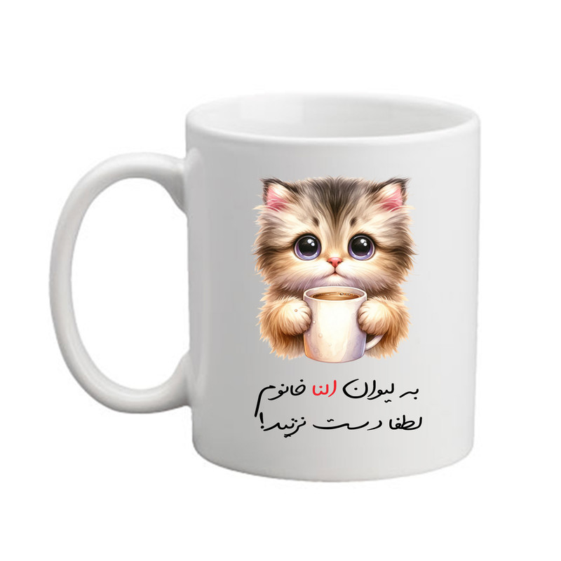 ماگ پادآفرین مدل گربه طرح اسم النا کد 9