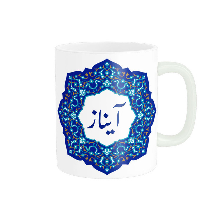 ماگ ناریکو طرح لیوان شخصی مدل اسم آیناز کد 09006