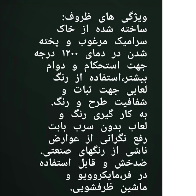 فنجان و نعلبکی قهوه چینی میبد مروارید مدل نسترن کد GH