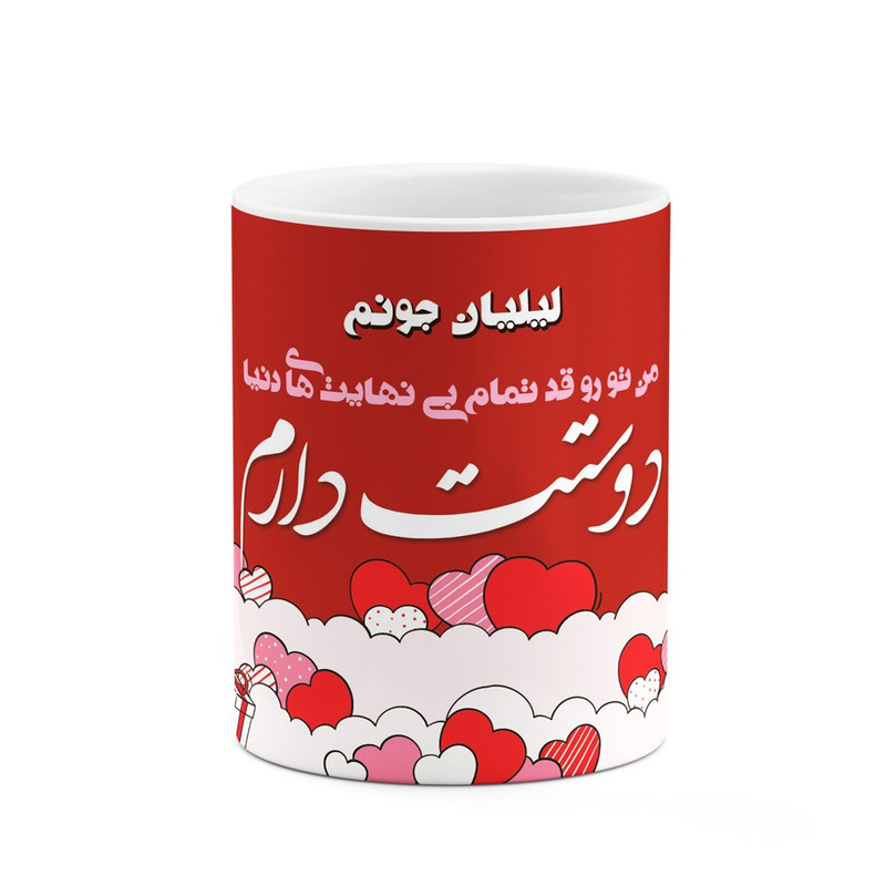 ماگ کاکتی طرح اسم لیلیان مدل عاشقانه کد mgn83090
