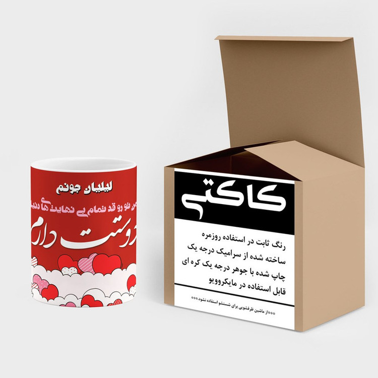 ماگ کاکتی طرح اسم لیلیان مدل عاشقانه کد mgn83090