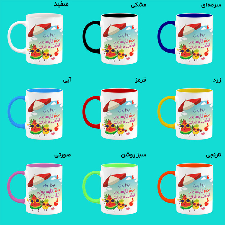 ماگ کاکتی طرح اسم نوژا مدل تولد تابستان کد mgn77212