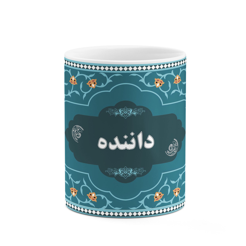 ماگ کاکتی طرح اسم داننده کد mgn89158
