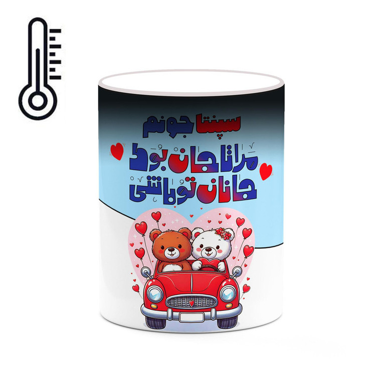 ماگ حرارتی کاکتی طرح اسم سپنتا مدل عاشقانه کد mgn66953