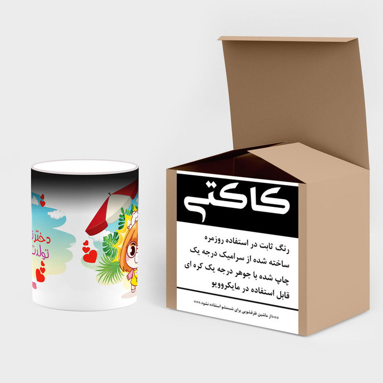 ماگ حرارتی کاکتی طرح اسم سوفی مدل تولد تابستان کد mgn73800