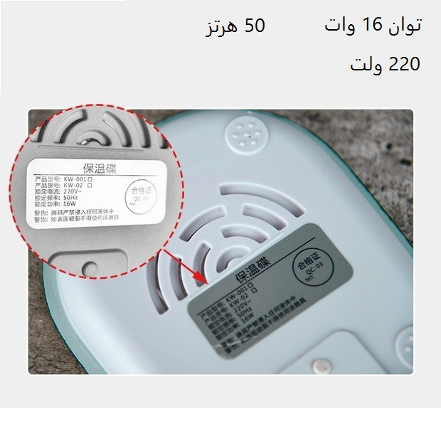 ماگ حرارتی لاکی مدل 1314 به همراه صفحه گرمکن برقی
