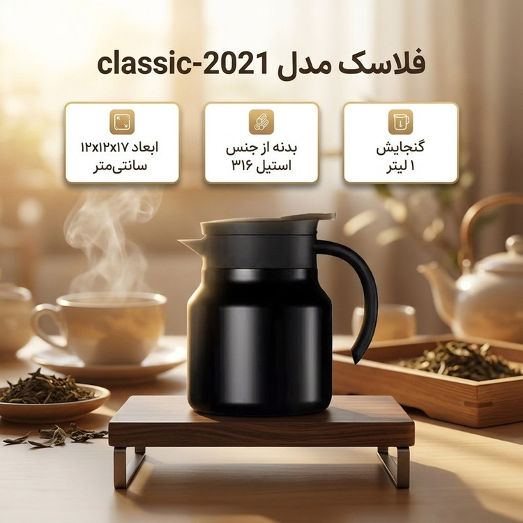 فلاکس مدل 2021-classic گنجایش 1 لیتر