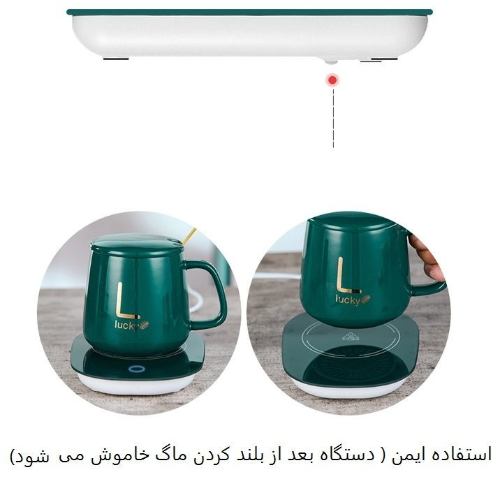 ماگ حرارتی لاکی طرح هیتردار به همراه صفحه گرمکن
