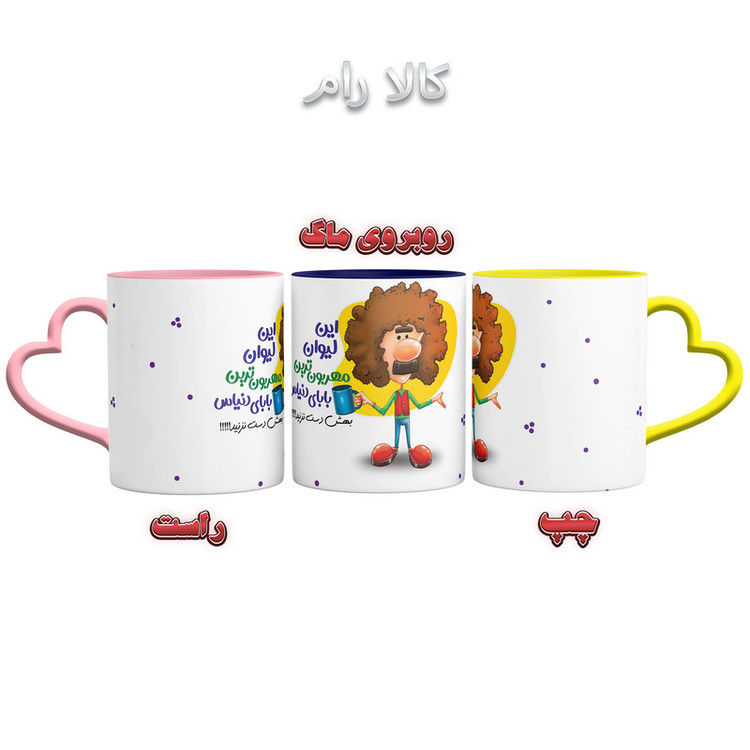 ماگ مدل پدر دسته قلبی کد 9138
