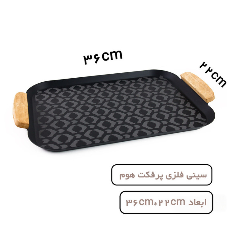 سینی دسته دار پرفکت هوم مدل لوزی سایز 36*22 سانتی متر