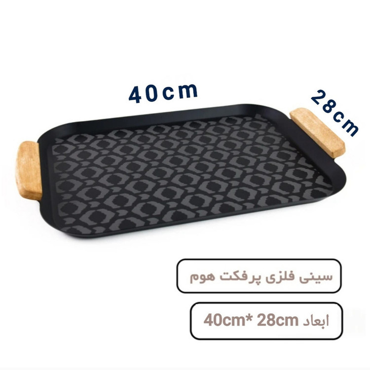 سینی دسته دار پرفکت هوم مدل لوزی سایز 40*28 سانتیمتر