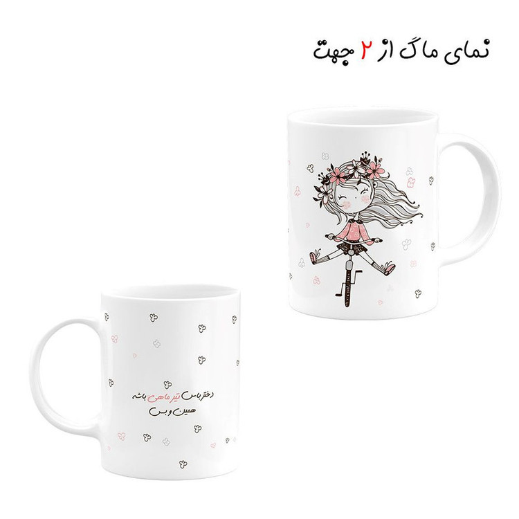 ست هدیه ماگ مدل ماه تولد تیر طرح دخترانه کد A4