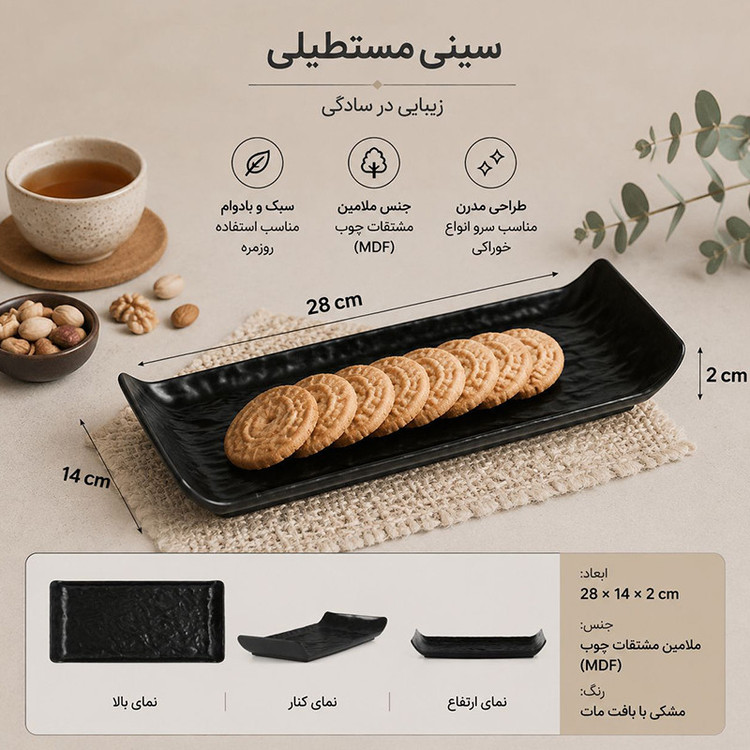 ظرف سرو مدل 0028