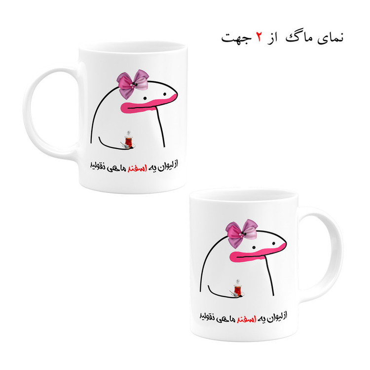ست هدیه ماگ مدل اسفند ماهی طرح دخترانه کد A1