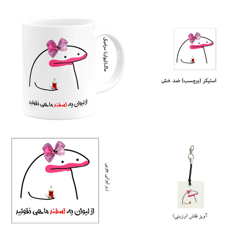 ست هدیه ماگ مدل اسفند ماهی طرح دخترانه کد A1