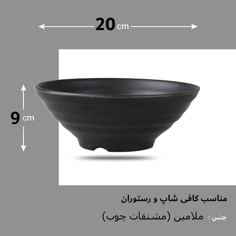 کاسه لرد مدل B1008
