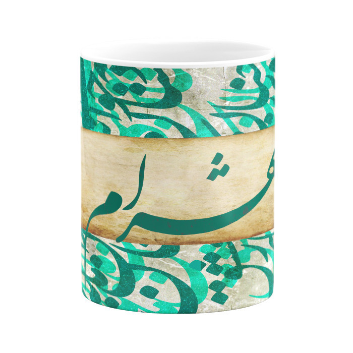 ماگ گالری وبفر مدل خوشنویسی طرح شهرام به همراه زیر لیوانی