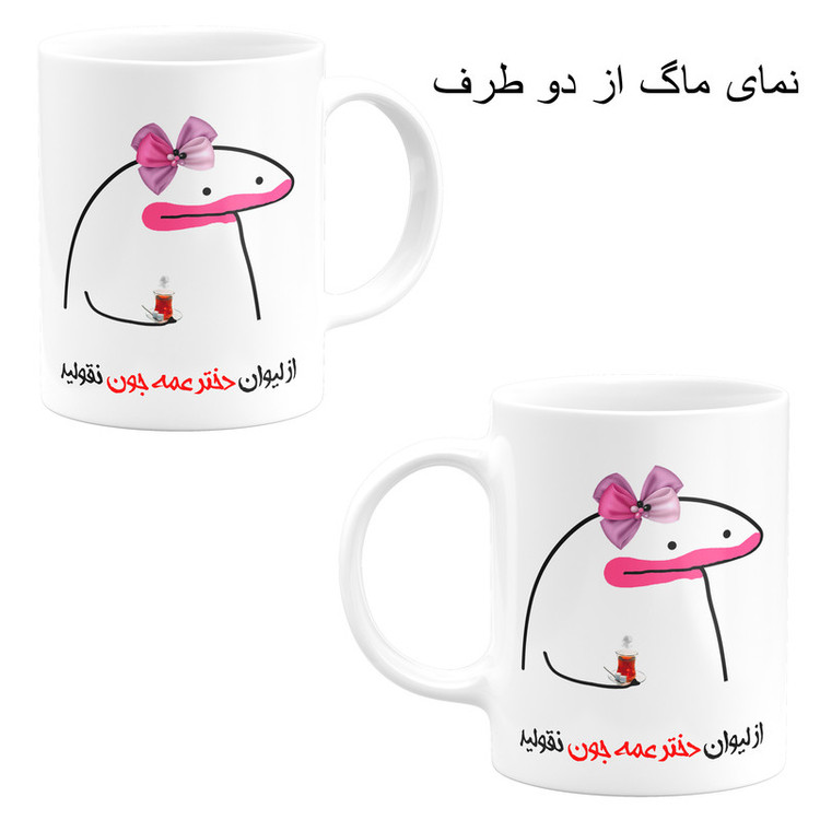 ست هدیه ماگ مدل لیوان شخصی دختر عمه جون کد B1 مجموعه 4 عددی