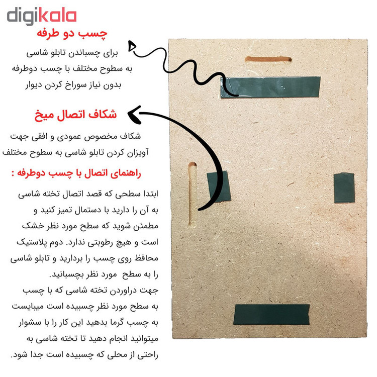 تابلو شاسی طرح رزیدنت اویل مدل BS00022