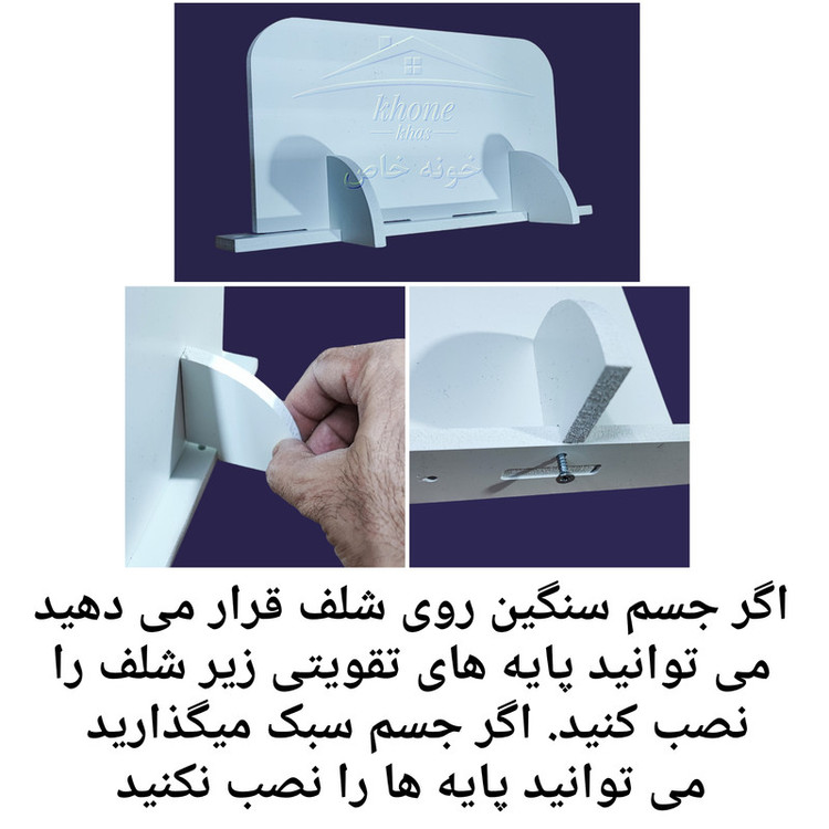 شلف دیواری خونه خاص مدل پایه مخفی کد 30cm