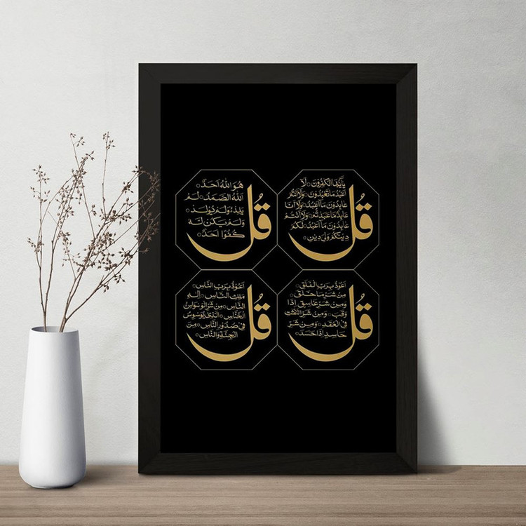تابلو خندالو مدل چهار قل کد 29882