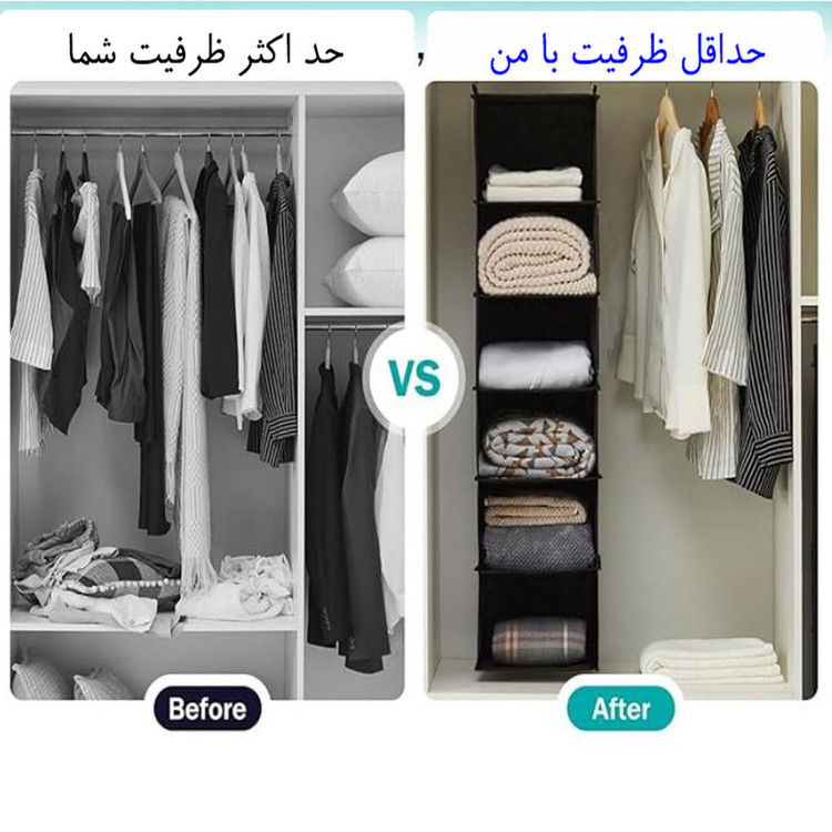 آویز نظم دهنده چینش مدل DL5NEW