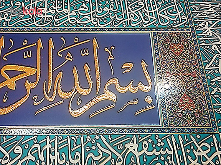 تابلو شاسی طرح بسم الله وان یکاد آیه الکرسی کد ch 1834 s