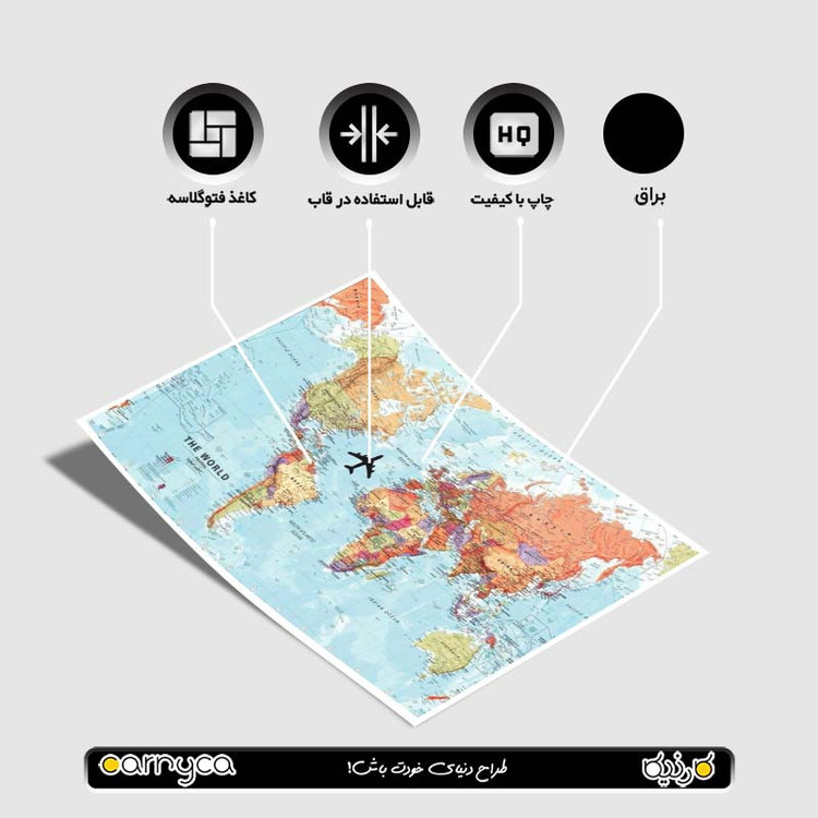 پوستر کارنیکا طرح سفر Travel کد 48733 مجموعه 8 عددی