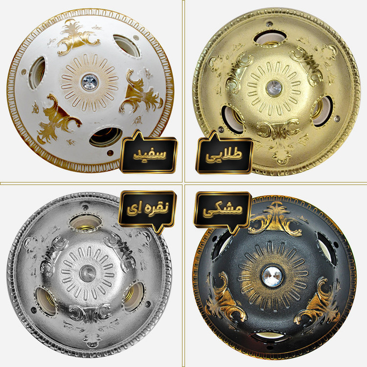 چراغ سقفی مدل سه شعله کد 3in1