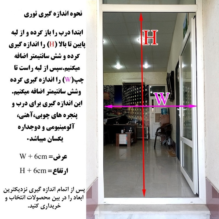 توری پنجره مدرن پوش مدل فایبرگلس ضد آفتاب کد 15055 سایز 55x150 سانتی متر