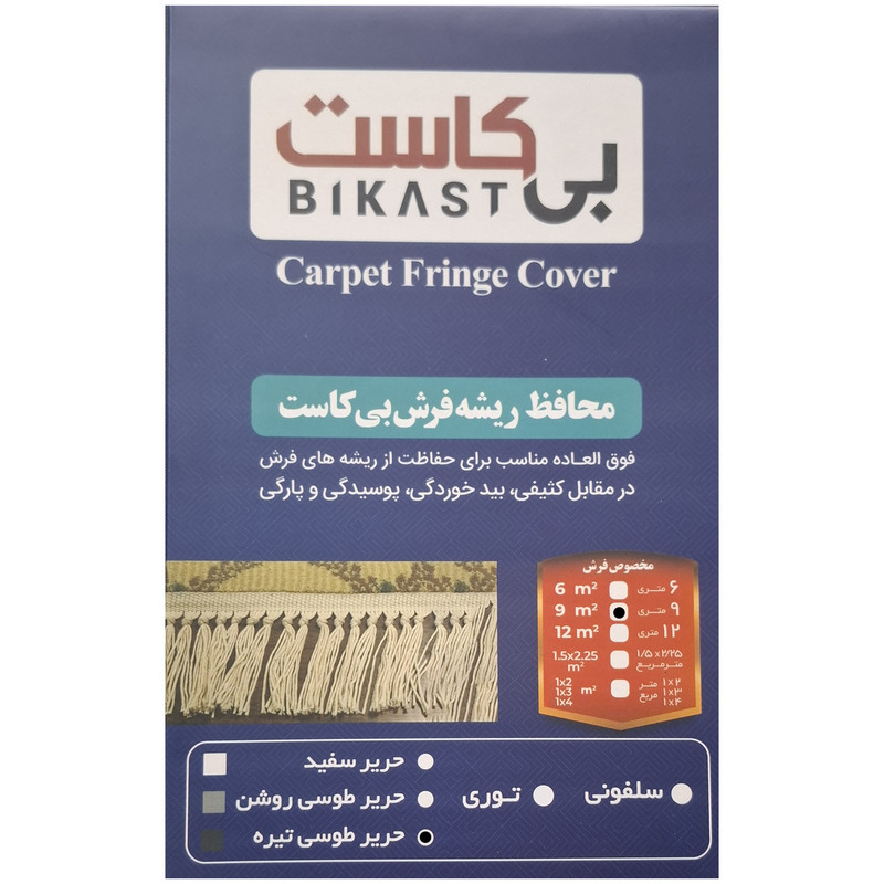 محافظ ریشه فرش بی کاست مدل حریر کد T9